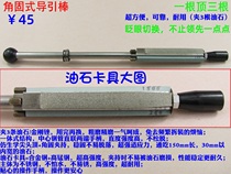 Angle guide rod -- Gantry profiling fixed angle sharpener accessories
