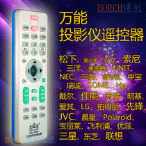 Projector remote control Universal Epson BenQ Youpai Otu Code NEC Sony Hitachi Sanyo Ling