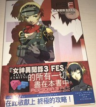 Haha show boutique-goddess smell record 3 FES P3F Chinese raiders