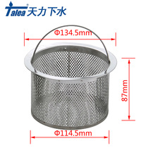 White bird kitchen sink basket filter net dense hole 135mm Korean sink universal basket inner blue funnel