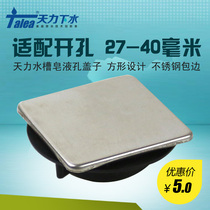 Kitchen sink faucet cover Hole cover Handmade basin Sink Square soap dispenser Water purification water dispenser Decorative cover