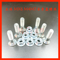 MoTy off-road Zhenglin extreme thief Guizun pawn MX6M4 off-road motorcycle rear chain screw screw