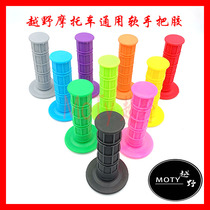 Modified super soft handle glue CQRM4M7 Wave speed noble Zunhua anode thief universal handle glue handle sleeve