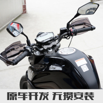 Suitable for spring breeze NK250 hand handle windshield hand guard windshield modification and thickened handle guard with LED light