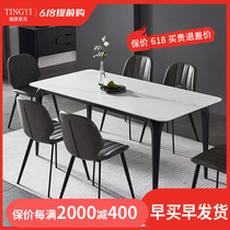 Italian Rockboard Dining Table And Chairs Combined Rectangular Nordic Marble Table Minima Modern Small Household Dining Table