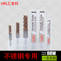 Taiwan HPL stainless steel special tungsten steel end mill Carbide washing knife CNC CNC coating milling cutter 4 edges