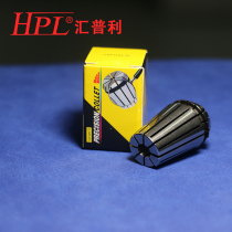 Taiwan HPL imported high precision elastic ER25 milling machine collet CNC machine tool chuck Engraving machine chuck