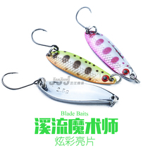 Luya stream sequins horse mouth sequins fake bait metal 2 5g3 5g5g colorful bait