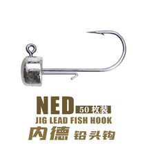 NED Ned hook lead hook 50 stick worm hook reinforced black pit floating bait special tumbler soft bait hook