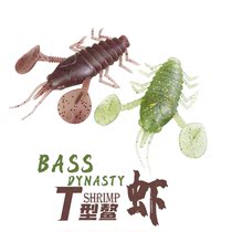 Luya T-tail crayfish soft bait Ned bait export high-quality black pit mandarin perch bait Texas soft bait 7 2cm5g