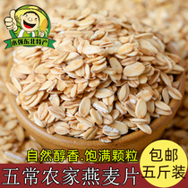 2021 oatmeal 5kg Northeast New Nutrition coarse grain sugar-free porridge bulk Pure oatmeal non-ready-to-eat