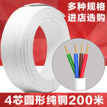 4-core round pure copper 200 m telephone line white four-core single-strand soft all-copper telephone line Sixin communication RJ11
