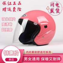 GSB half helmet electric battery motorcycle helmet male and female adult hard hat autumn and winter warm four seasons universal 207