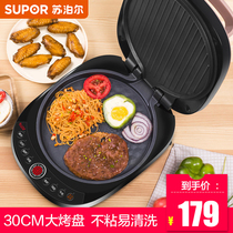 Supor electric baking pan household double-sided heating new deepened and enlarged frying pancake pan official flagship store