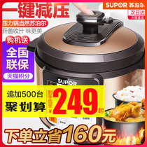 Supor electric pressure cooker Household smart 5L pressure cooker Rice cooker Official 2 special offer 3 flagship store 45-6 people