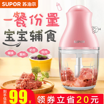 Supor food supplement machine Baby baby small multi-function cooking machine Household juicing meat grinder Mini blender