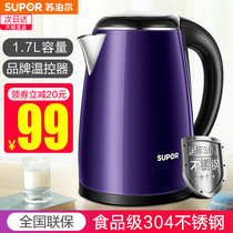 Supor electric kettle 304 stainless steel household kettle automatic power-off insulation kettle large capacity