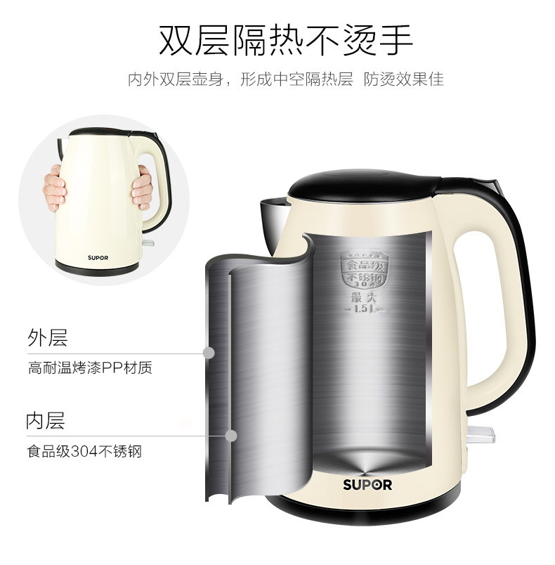 SUPOR\/苏泊尔 SW-15T66C电热水壶烧水壶家