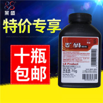 Laisheng Suitable for HP HP88A toner 388A HP1008 M1136 1108 HP1007 Toner 70g