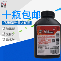 Laisheng Compatible HP HP88A Toner 388A HP1008 M1136 1108 HP1007 Toner 90g