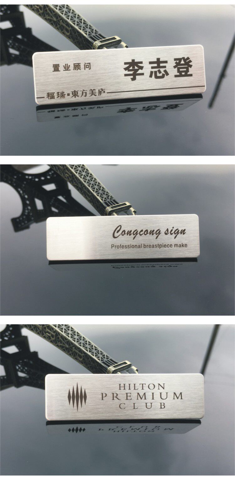 高档金属胸牌不锈钢拉丝激光工号牌定做制作胸章酒店员工徽章别针