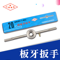 Die wrench dies wrench 16 20 25 30 38 45 55 65