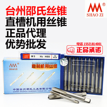 Tai Ju Shaos Machine With Silk Cone Silk Tapping M4 Fully Grinding Straight Groove Machine With M3-M16 Old Mark New Standard Small Handle