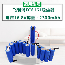 Suitable Philips vacuum cleaner FC6161 battery 16 8V2300mAh large capacity rechargeable battery