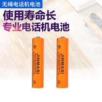 Applicable to Motorola Philips Panasonic BBK phone AAA7 sub-machine rechargeable battery