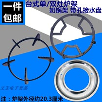 Gas stove accessories thickened gas stove rack stove support pot rack 20cm round natural gas bracket non-slip pot rack