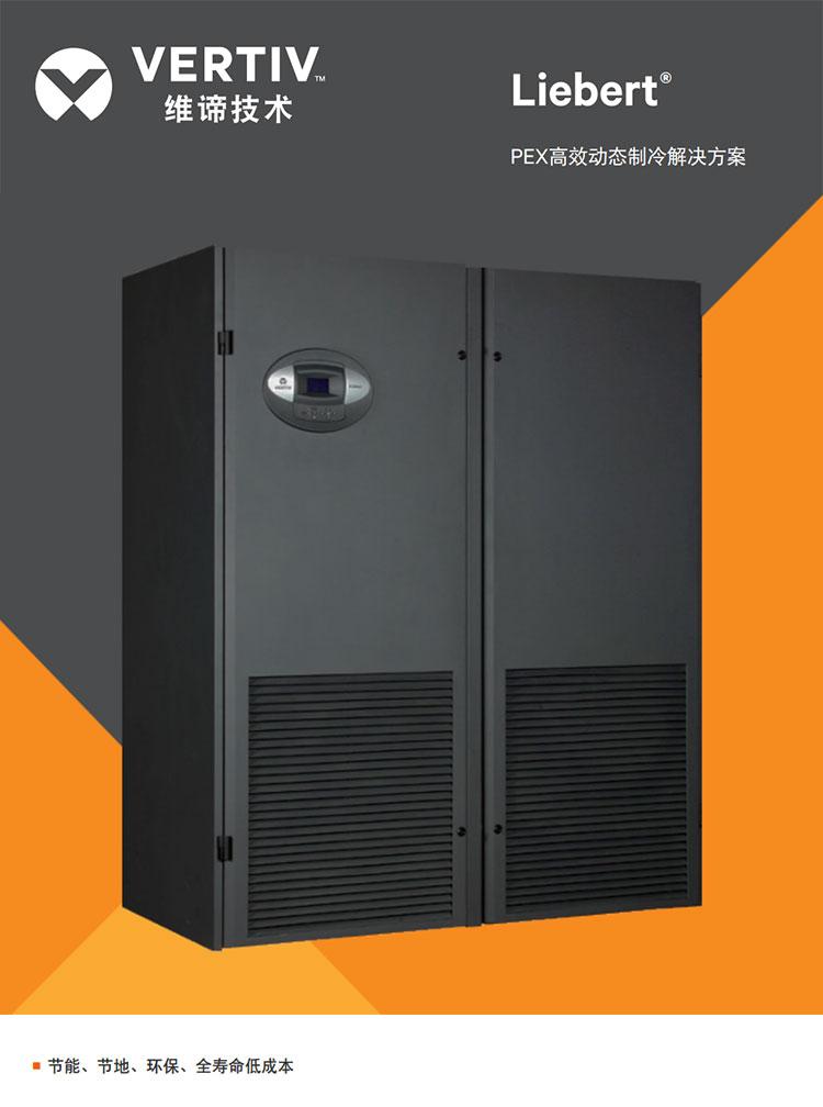 艾默生精密空调p2040uasmp1r上送风p2040fasmp1r下送风lsf42r3