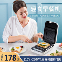 110V Sandwich machine Light food machine Toast machine Multi-functional small appliances Heating press baking machine Waffle machine Breakfast machine