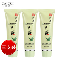 Collection of aloe vera gel 52g * 3 soothing skin moisturizing water acne cream