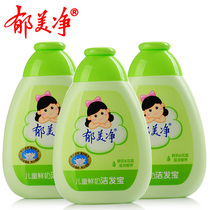 Yu Meijing children clean hair Treasure Flower Flower 200g * 3 bottle set autumn and winter baby mild moisturizing non-stimulating shampoo