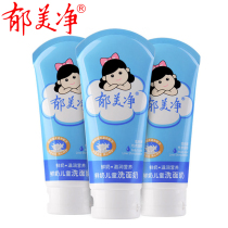 Yu Meijing fresh milk childrens facial cleanser 80g*3 moisturizing nutrition hydration gentle cleansing milk Baby skin care products