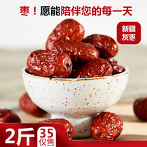 Xinjiang specialty gray jujube red jujube dried red jujube Premium dried fruit Ruoqiang Gray Jujube 500g*2