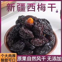 Xinjiang specialty west prunes sugar-free and additive-free 500g low-fat snacks Air-dried new prunes non-ume pregnant women snacks