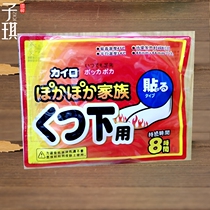 1个 暖宝宝暖足贴脚上贴的一个里两只 左右脚各一只