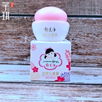 Yu Meijing Gold Medal Childrens Cream 40g Brand Baby Cream Fresh Milk Lotion