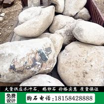 Natural landscape stone water flushing stone mechanism snow white pebbles filter material floor warm bean stone natural stone barge Stone