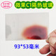 Xiaoming Q1 프로젝터 열 단열 유리 Weiguo C1 Wanbo T2R Big Eye Orange C1 프로젝터 고열 단열재 93*53mm Xiaoming Q1 프로젝터 열 단열 유리 Weiguo C1 Wanbo T2R Big Eye Orange C1 프로젝터 고열 단열재 93*53mm