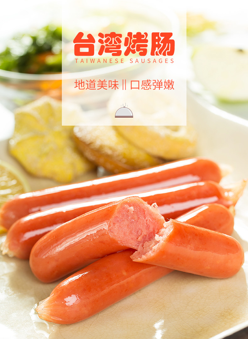佳士博台湾烤肠台式烤香肠正宗热狗肠冷冻原味脆骨纯肉肠脆皮肠