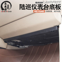 Applicable to 08-21 Rand Ku Luze modified instrument chassis protection plate