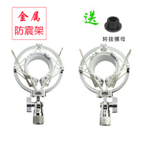 Metal shock mount professional recording microphone cantilever microphone cantilever microphone frame shock absorber plastic lifting frame
