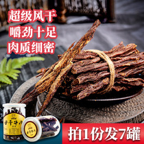 (Buy 1 serving 7 cans) beef jerky Inner Mongolia super wind dry hand tear dried beef calf Lato snack specialty