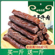 (Buy one hair two catties) Bull meat Dry Inner Mongolia Dried Bull meat Dry calf Calf Ratu Snack snack Teater
