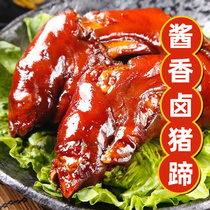 Authentic sauce pigs trotters vacuum ready-to-eat stewed pork feet pork hands pork snacks cold dishes wine and dishes
