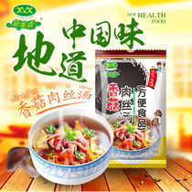 New Beauty Fragrant Mushroom Meat Silk Soup 8g Brewing Ready-to-eat Soup Night Snack Food Soup Vegetable Soup Instant Soup Stock Bag 1 bag