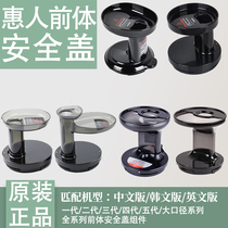 Hurom Huimen original juicer parts original Korean Huimen precursor safety cover Hui people imported parts