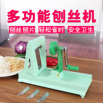 Taiwan Planer imported green plastic multifunctional planing and cutting machine potato radish silk machine